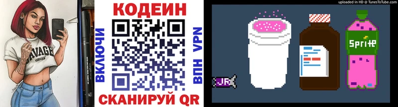 Кодеиновый сироп Lean Purple Drank  Волчанск 