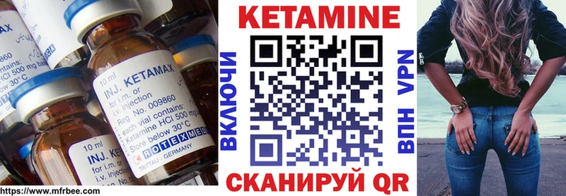 КЕТАМИН VHQ  Волчанск 