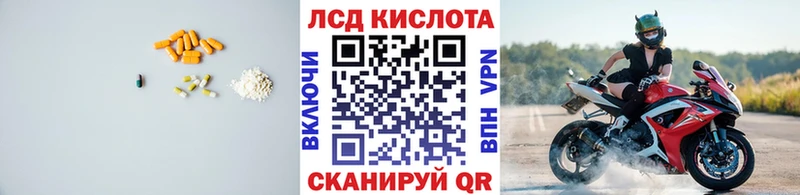 Лсд 25 экстази кислота  blacksprut рабочий сайт  Волчанск  продажа наркотиков 