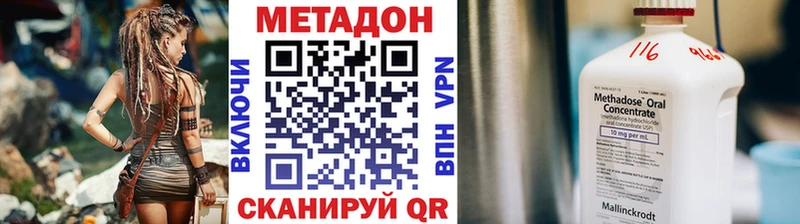 Метадон белоснежный  Волчанск 