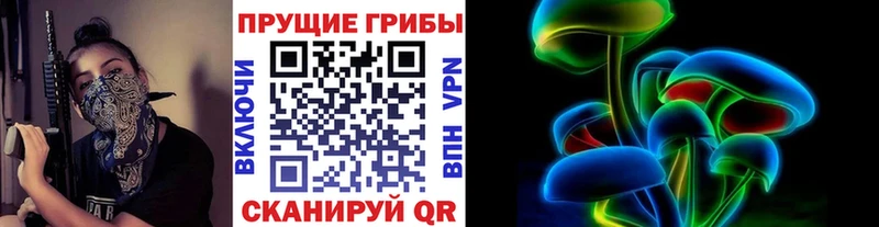 Галлюциногенные грибы GOLDEN TEACHER  Волчанск 